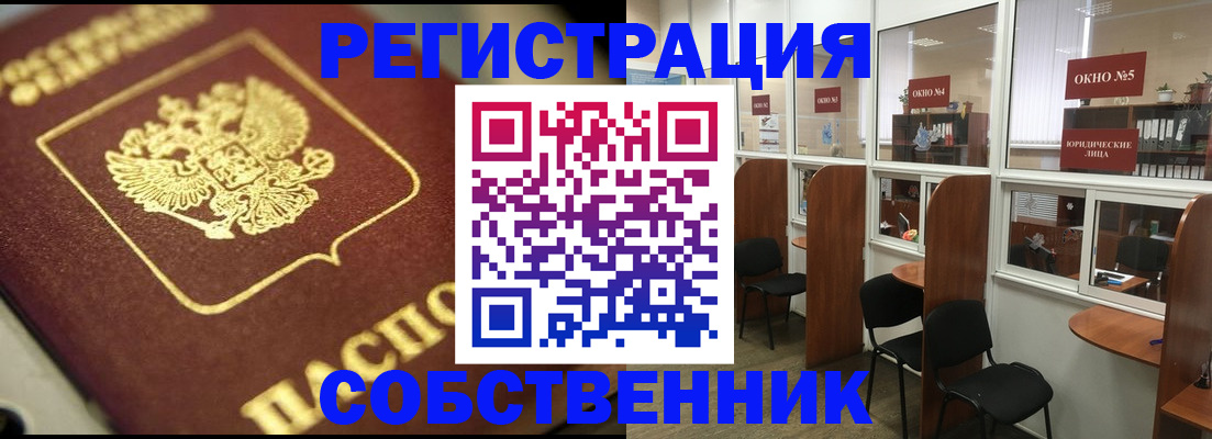 временная регистрация 2025 в Тосно