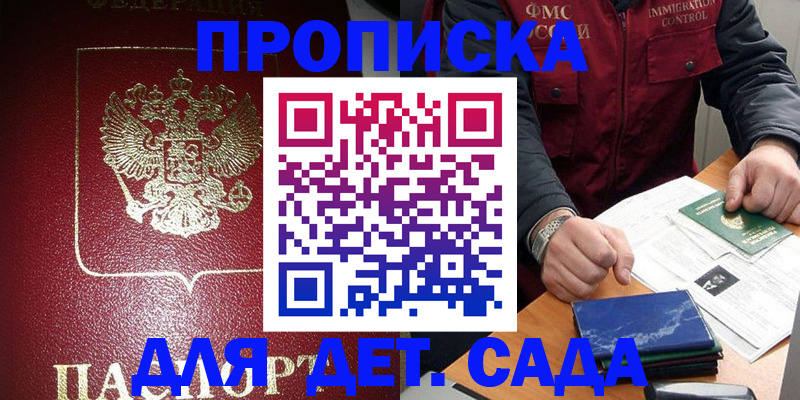 временная регистрация в Тосно