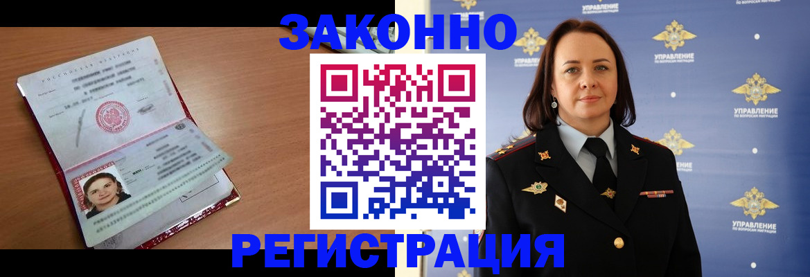 временная регистрация госуслуги в Тосно